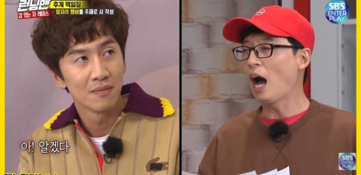 이광수를 향한 유재석의 백일장 ㅋㅋㅋㅋ | 인스티즈