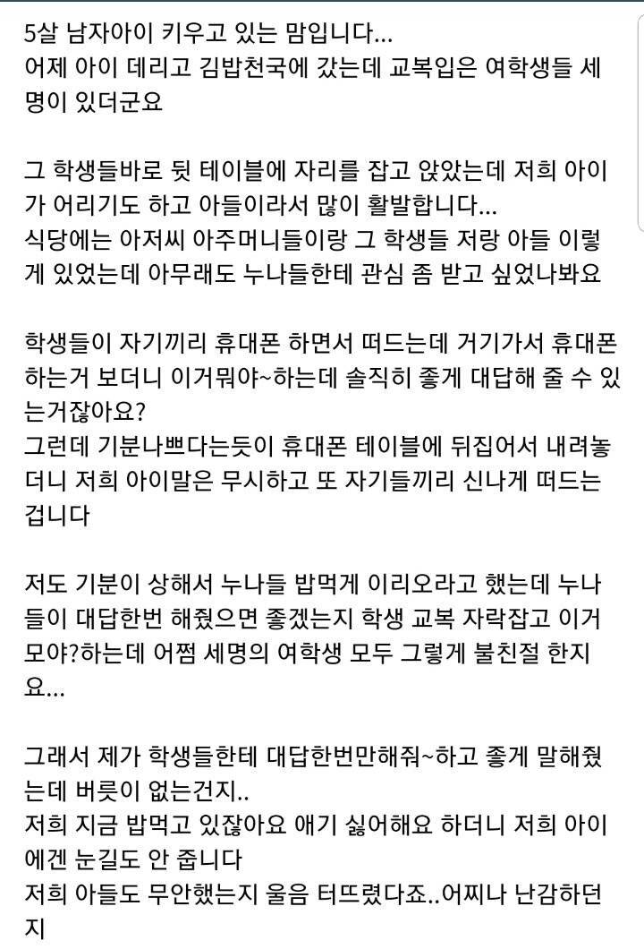 5살 남자아이 키우고 있는 맘입니다... | 인스티즈