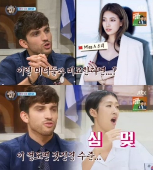 서양인이 보기에 수지보다 예쁜얼굴 | 인스티즈