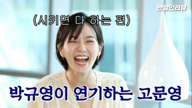 옆집에 있을 거 같다는 얘기를 많이 들었다는 배우 박규영.jpgif | 인스티즈