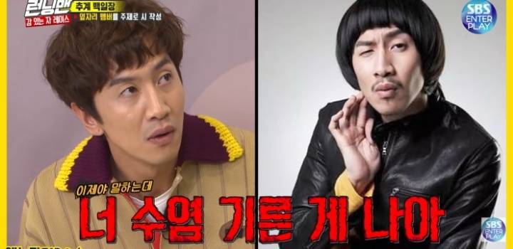 이광수를 향한 유재석의 백일장 ㅋㅋㅋㅋ | 인스티즈