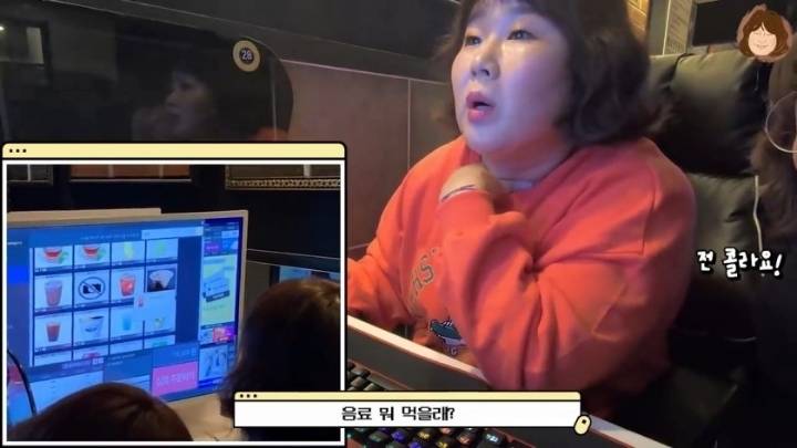 피시방음료 잘알 김민경.JPG | 인스티즈