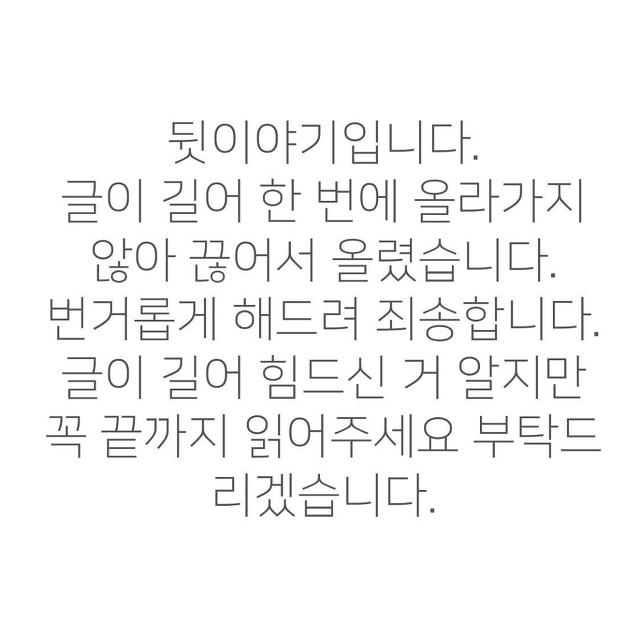 고유민 선수 인스타에 올라온 가족분들의 입장문 | 인스티즈