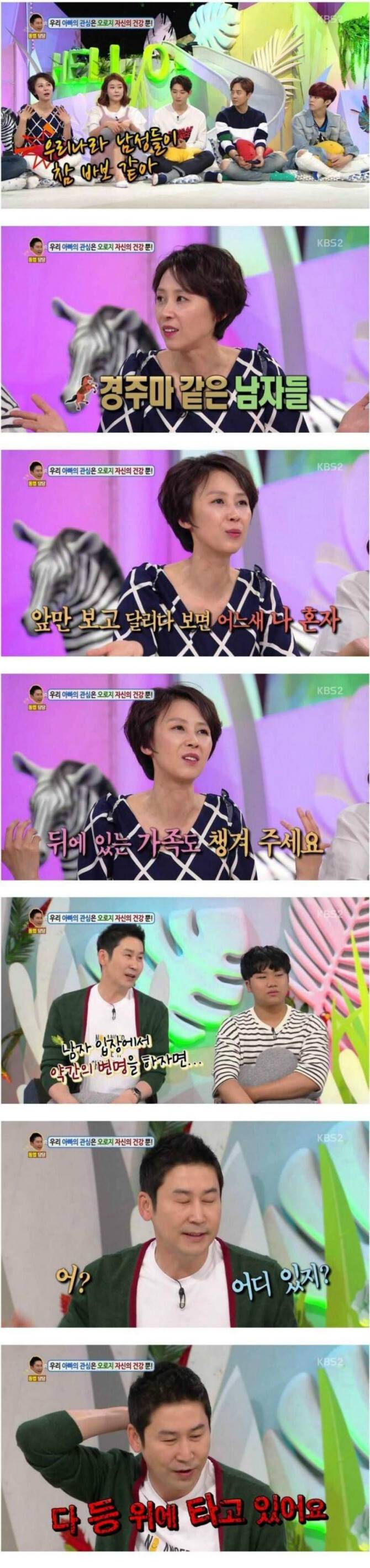 경주마같이 달리는 한국남자들 | 인스티즈