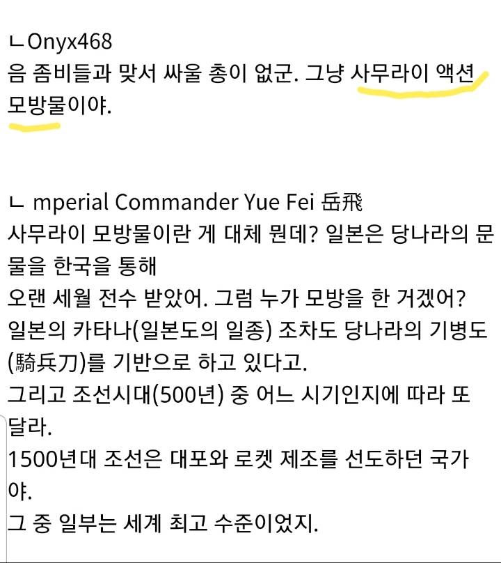 넷플릭스 드라마 킹덤을 사무라이 문화로 오해하는 외국인들 | 인스티즈