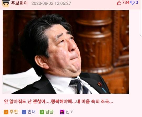 망할뻔한 한국을 도와준 일본 | 인스티즈
