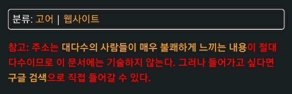 세계의 온갖 잔인한 영상 다 올라오는데 의외로 합법인 사이트.jpg | 인스티즈