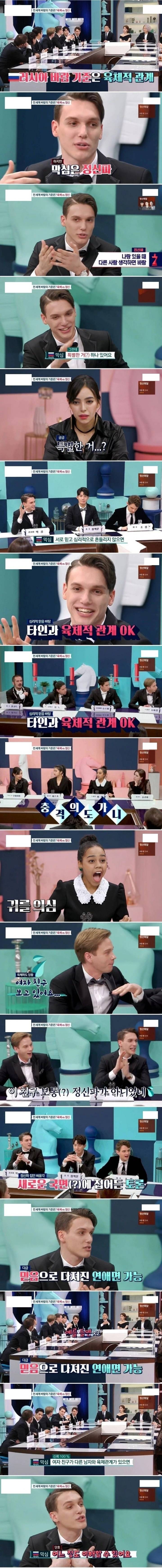 러시아의 바람피는 기준 | 인스티즈