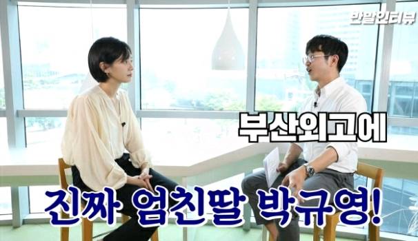 옆집에 있을 거 같다는 얘기를 많이 들었다는 배우 박규영.jpgif | 인스티즈