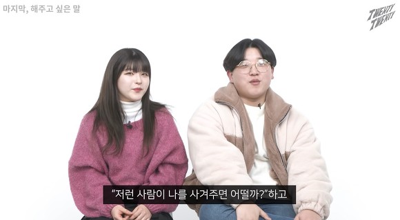 "저 사람, 혹시 나를 좋아하나?" 착각하는 사람들의 심리 | 인스티즈