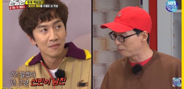 이광수를 향한 유재석의 백일장 ㅋㅋㅋㅋ | 인스티즈