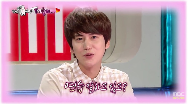 규현이 마음에 들어했었던 SM 연습생 | 인스티즈