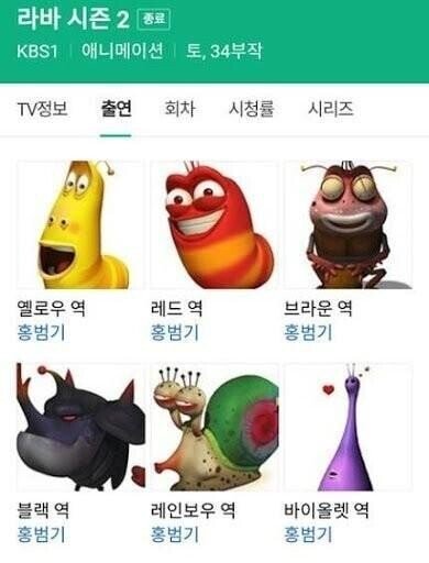 국산 애니메이션 라바의 비밀 | 인스티즈