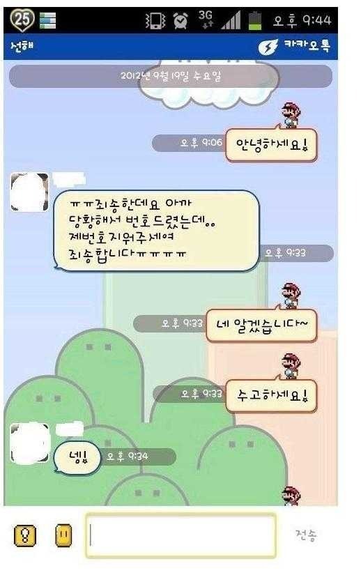 여자 번호 딴 후기.jpg | 인스티즈