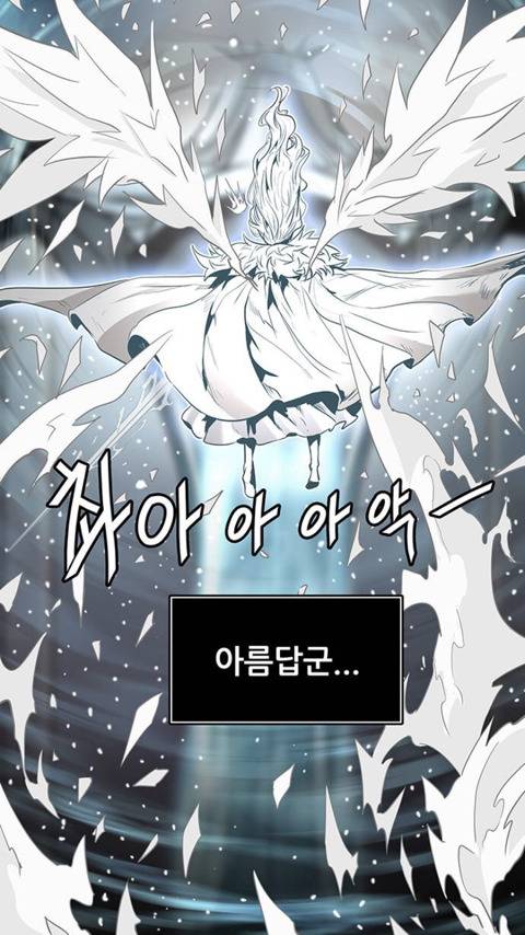 신의탑 가장 재미있었던 에피소드는? | 인스티즈