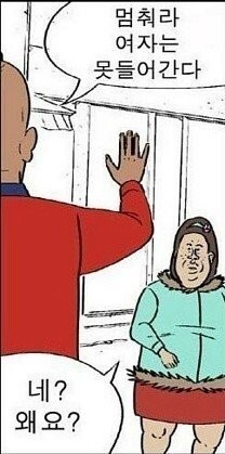 여혐논란 뜬 웹툰작가 기안84를 보고 떠오른 인물.jpg | 인스티즈