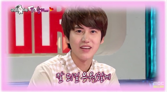 규현이 마음에 들어했었던 SM 연습생 | 인스티즈