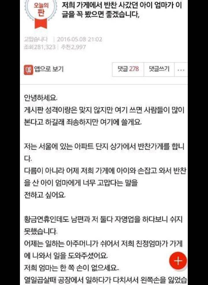 반찬가게의 인성좋은 아이엄마 | 인스티즈