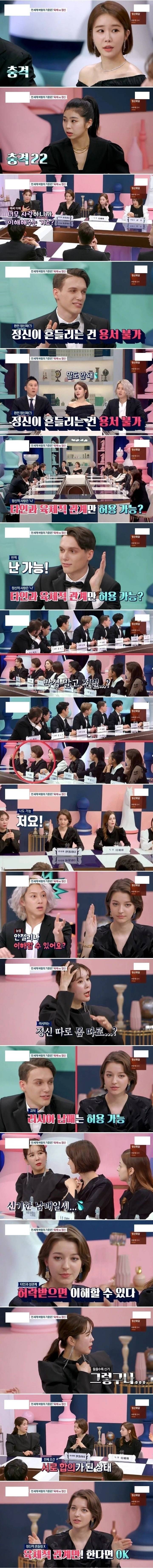 러시아의 바람피는 기준 | 인스티즈