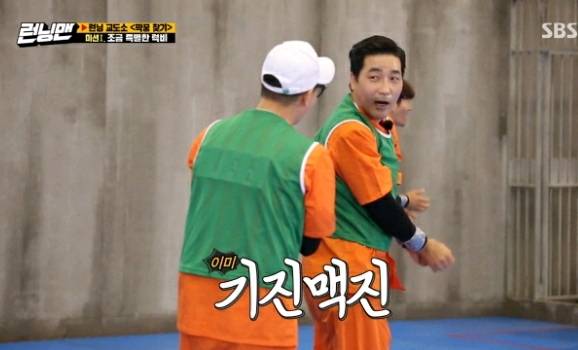 김종국과 몸싸움 정면대결 신청한 스토브리그 강두기.gif | 인스티즈