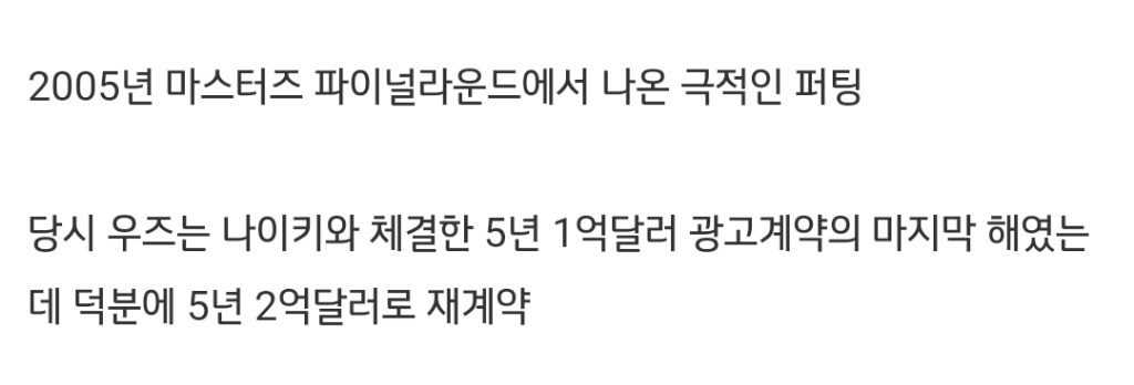 타이거 우즈 간접광고 레전드 | 인스티즈