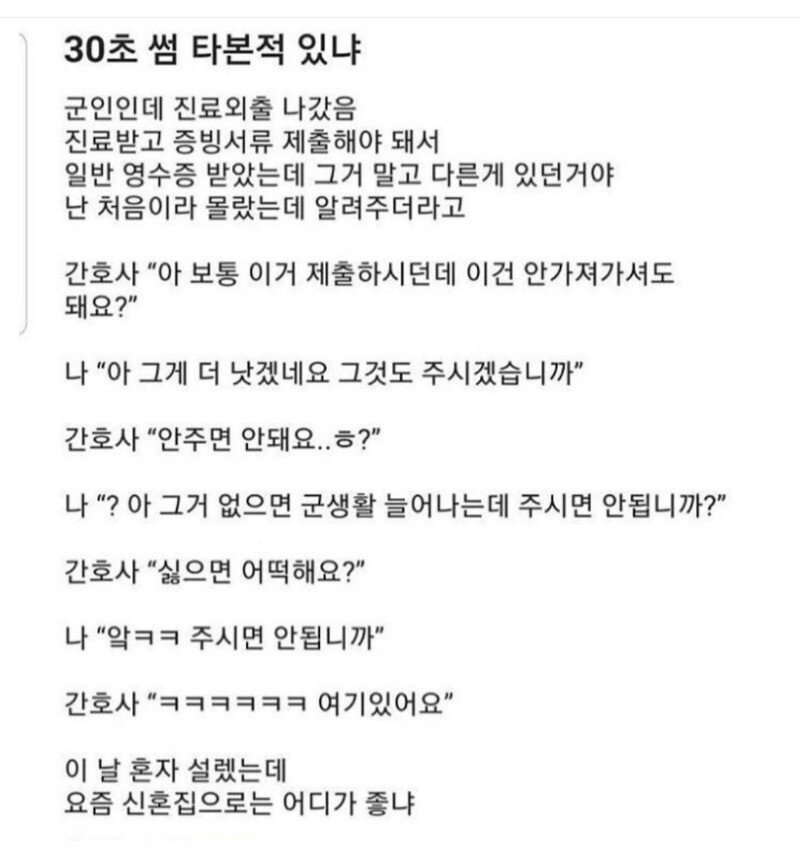 30초 썸 | 인스티즈