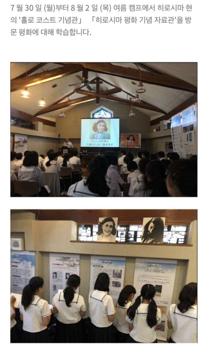 홀로코스트에 희생된 [안네의일기] 에 일본국민이 매료된 이유.txt | 인스티즈