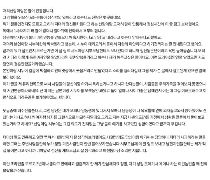 신랑(31) 목욕하고 있는걸 보고있는 시누이(25)..... | 인스티즈