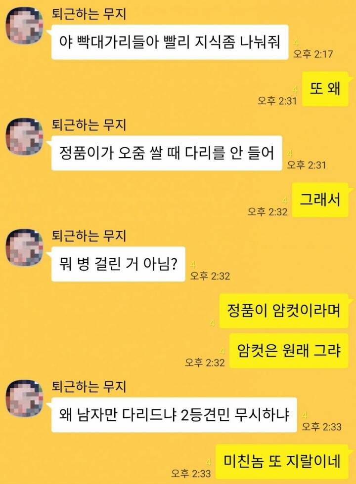 복돌이는 불법같아서 싫다는 친구.jpg | 인스티즈