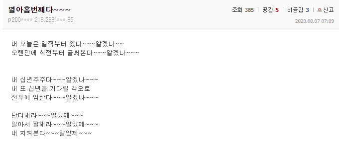 두번 말 안한다 알았제.jpg | 인스티즈