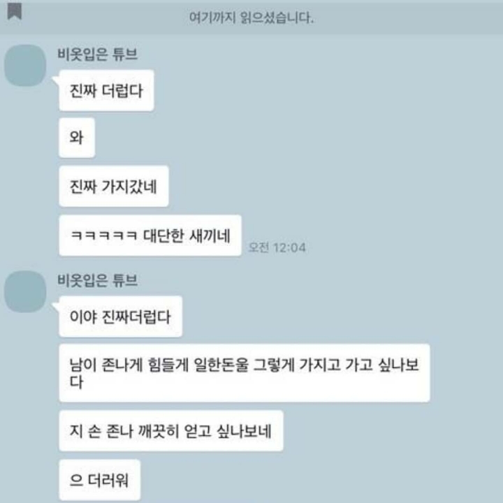 전애인이 8만원 보내서 받았더니 생긴 일.jpg | 인스티즈