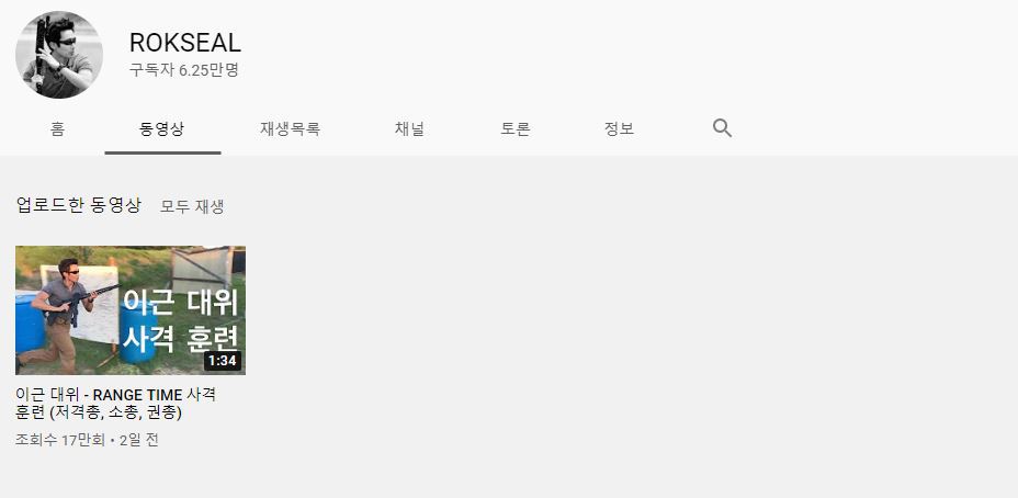 영상하나 올리고 유튜브 구독자 6만명 넘는 방법 | 인스티즈