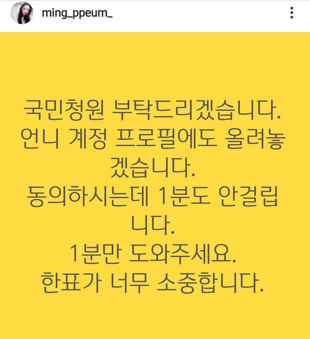 고유민 선수 인스타에 올라온 가족분들의 입장문 | 인스티즈