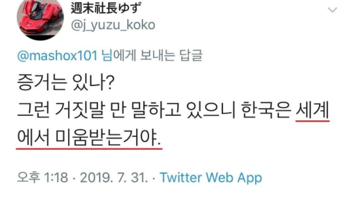 한국인들 입장에선 매우 기괴하고 이질감 느껴지는 일본 특유의 표현방식 중 하나 | 인스티즈