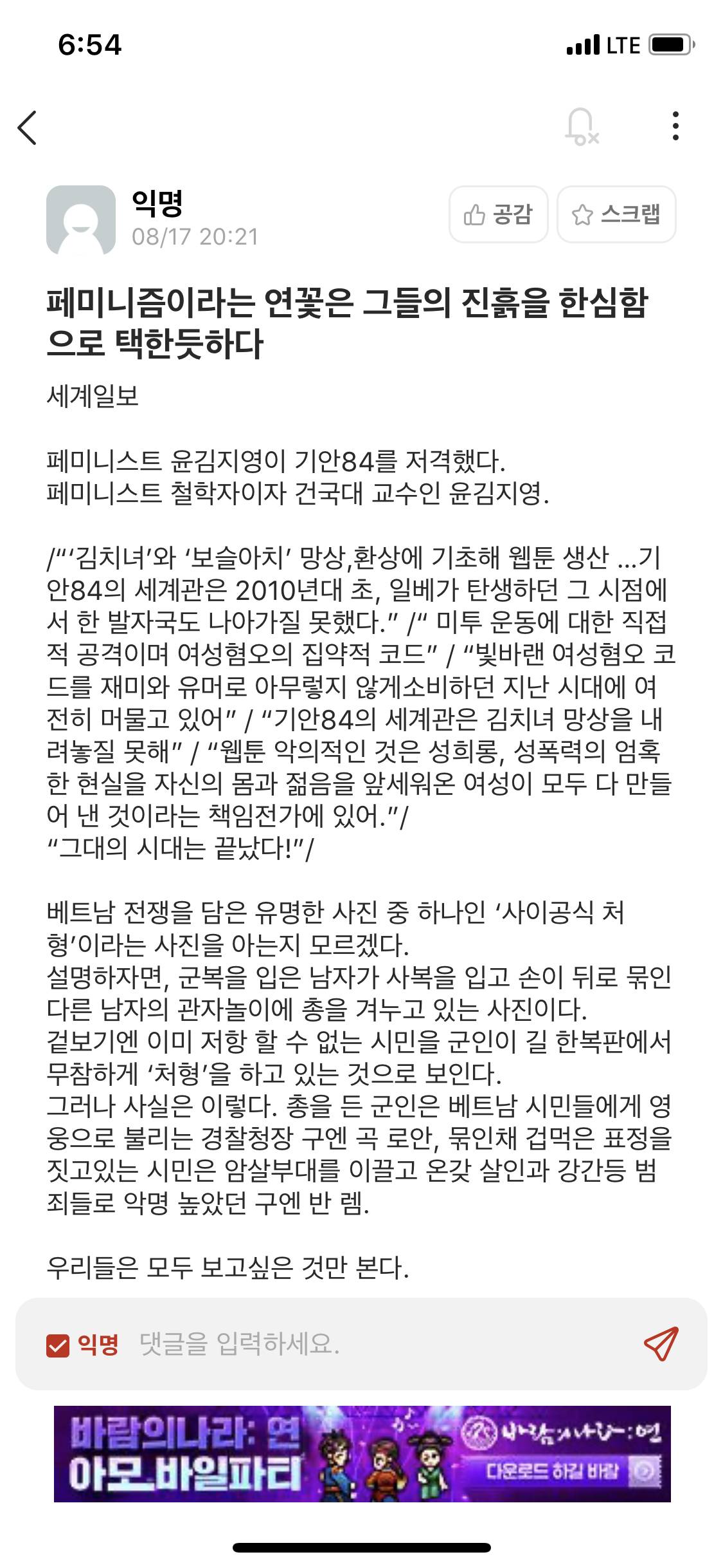 페미니스트의 시대는 어디에 있는가 | 인스티즈