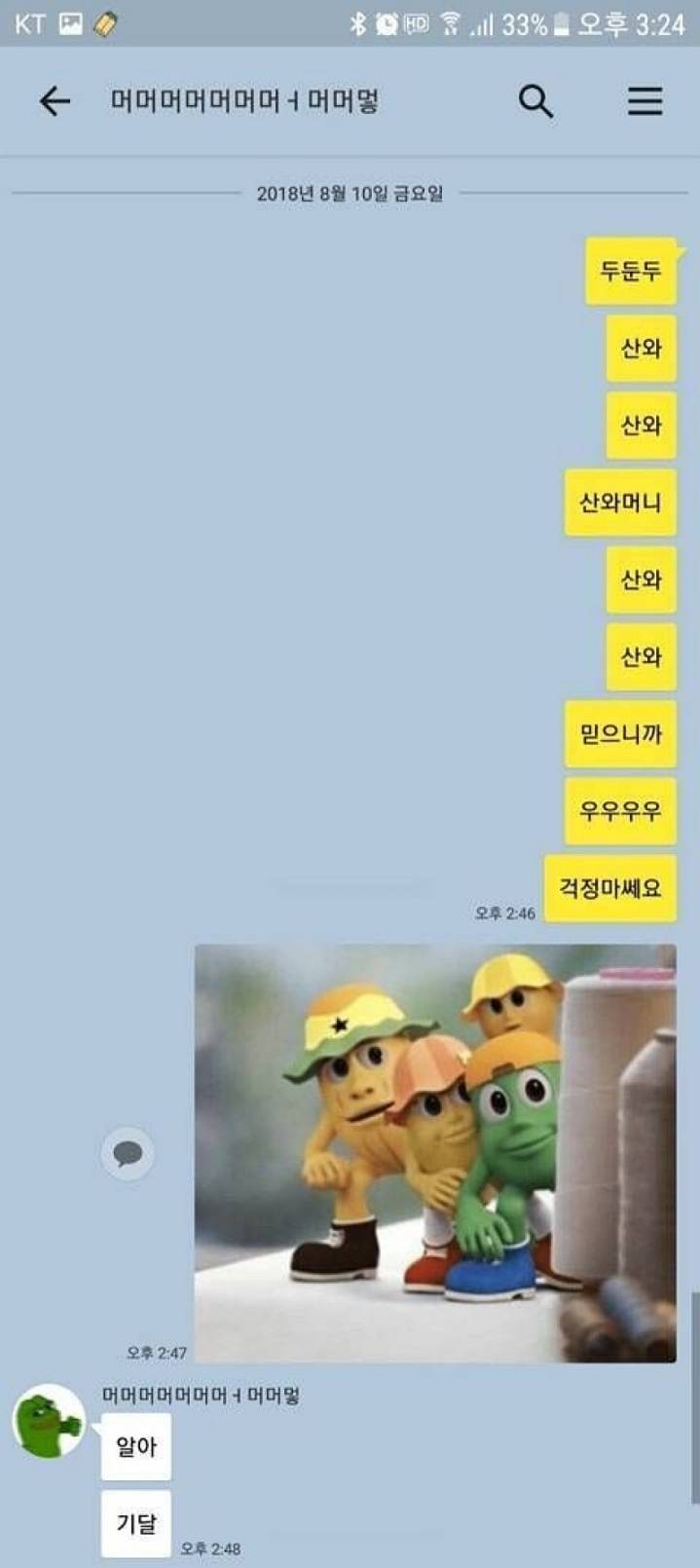 친구가 돈 안갚았을때.jpg | 인스티즈