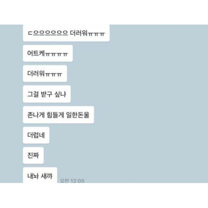 전애인이 8만원 보내서 받았더니 생긴 일.jpg | 인스티즈