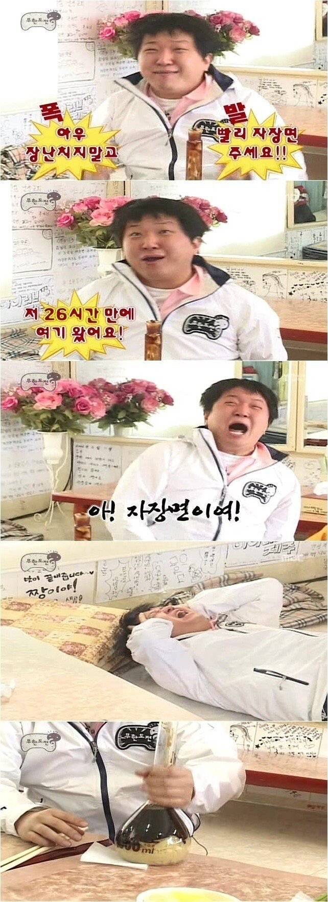 무한도전의 21가지 대분노.jpgif | 인스티즈