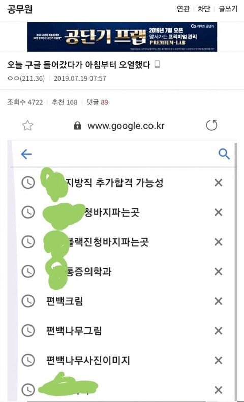 디씨 공무원갤러리 유저의 오열 | 인스티즈