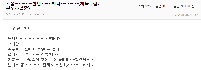 두번 말 안한다 알았제.jpg | 인스티즈