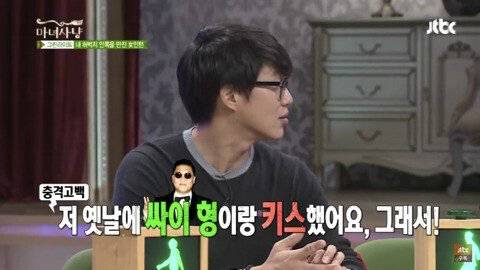 [마녀사냥] 왕게임하다 남자끼리 키스한 성시경.jpg | 인스티즈