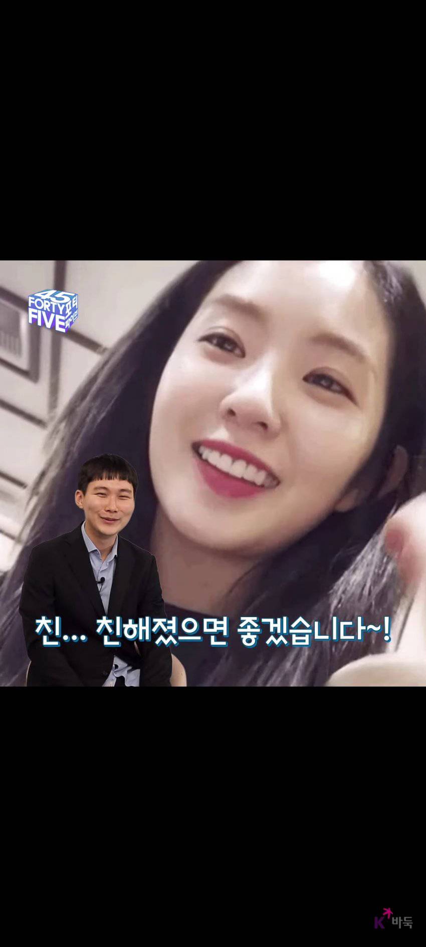 레드벨벳 아이린까지 마지막 한걸음 남은 박정환 9단 | 인스티즈