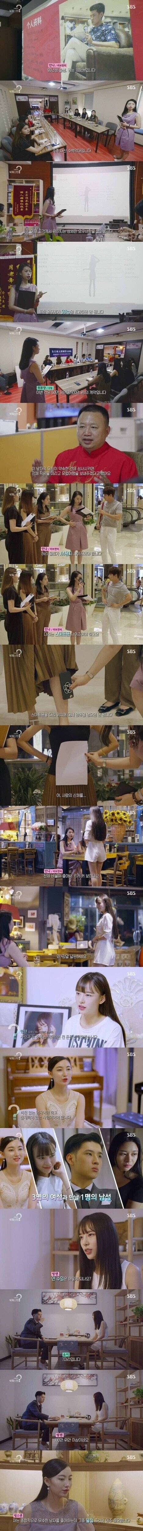 중국부자들의 결혼 문화 | 인스티즈