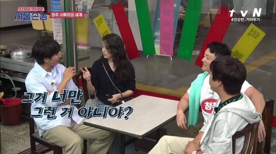 나영석PD가 알려주는 "청주의 약속이란 그런것이여~"+ 충청도 특이점 ㅋㅋㅋㅋㅋ | 인스티즈