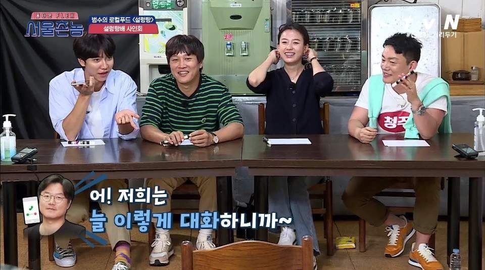 나영석PD가 알려주는 "청주의 약속이란 그런것이여~"+ 충청도 특이점 ㅋㅋㅋㅋㅋ | 인스티즈