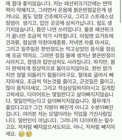 179, 47 모델녀의 다이어트 조언.jpg | 인스티즈