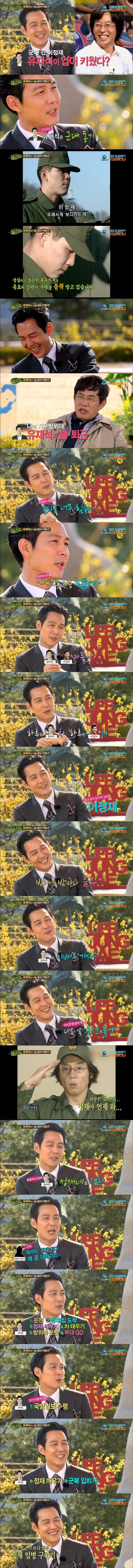 유재석이 업어 키웠다는 연예인 ㄷㄷㄷ.jpg | 인스티즈