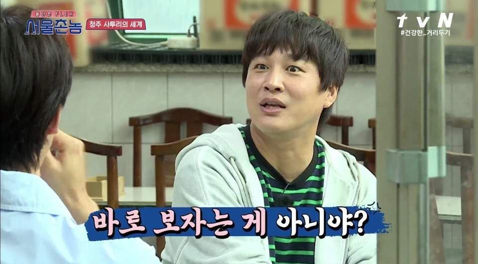 나영석PD가 알려주는 "청주의 약속이란 그런것이여~"+ 충청도 특이점 ㅋㅋㅋㅋㅋ | 인스티즈