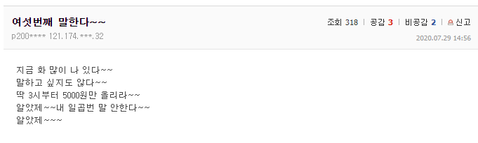 두번 말 안한다 알았제.jpg | 인스티즈