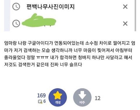 디씨 공무원갤러리 유저의 오열 | 인스티즈